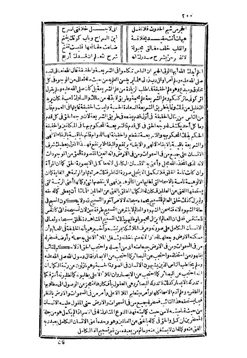 futmak.com - الصفحة 200 - من الجزء الثالث من طبعة بولاق الثانية